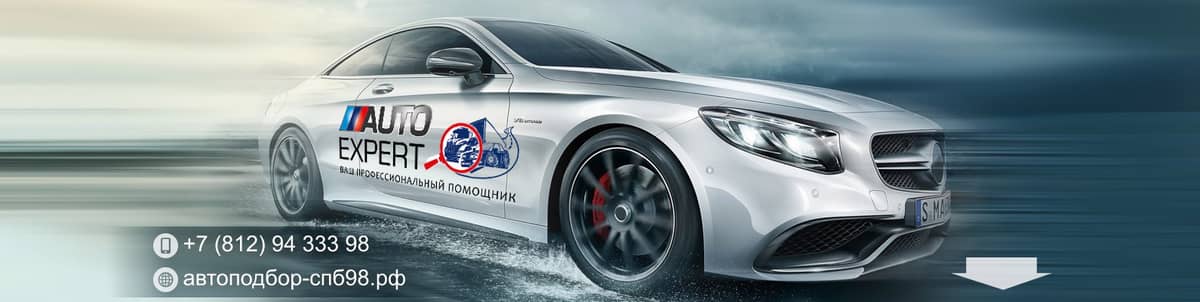 Автоподбор bmw санкт петербург